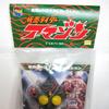 Used New Toei Retro Soft Vinyl Collection Kamen Rider Amazon (Damage Color)