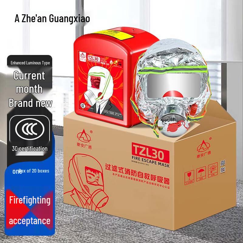 3C Certified Luminous Fire Escape Self-Rescue Respirator