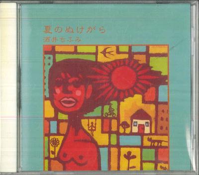 CD CHIFUMI SAKAI  Natsu No Nukegara SKC2000 SAKACHIE 2000 Japan Japanese PopRock Used
