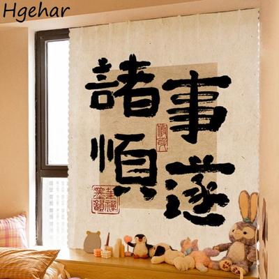 New Text Chinese Inspirational National Tide Curtain Literary Calligraphy Atmosphere Home Punching-free Hook and Loop Shade Ins