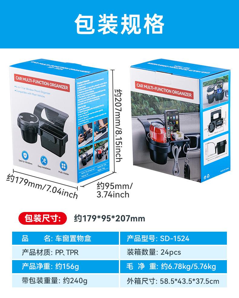 Car Multifunctional Mobile Phone Storage Box, Car Key Storage, Window Side Miscellaneous Items, Cup Holder, Window Storage Rack