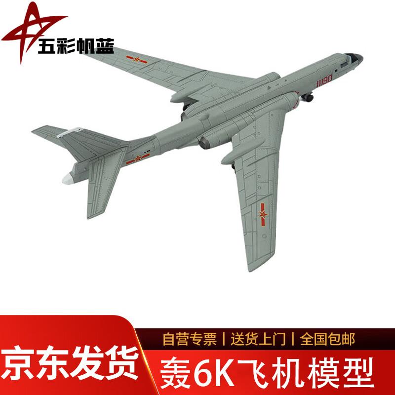 Collectible Military Scale Models