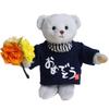 [Petit Lou] Congratulations Bouquet Bear 12cm 4S Size (Congratulations Navy Normal)
