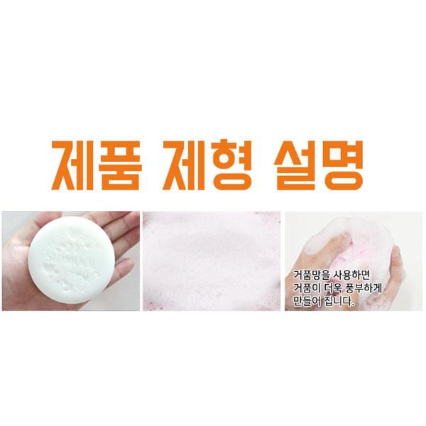 SIDMOOL Egg Pore Soap 100g