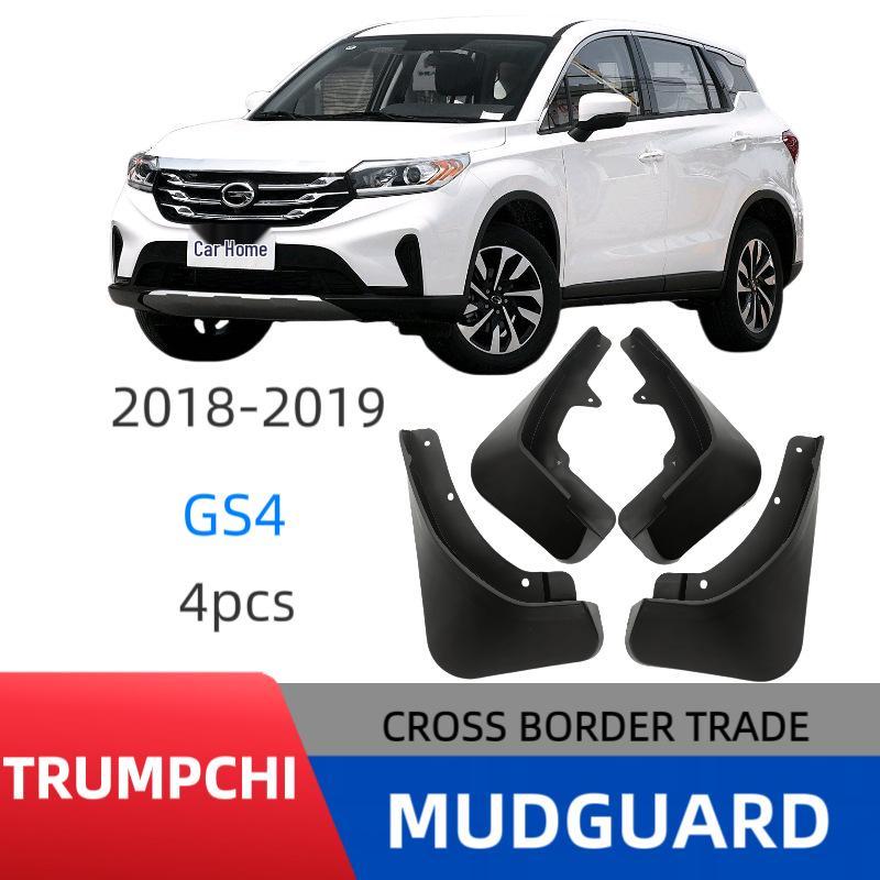 

Trumpchi GS4 Model Mud Flap for 2015-2019