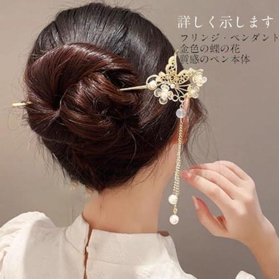 Kanzashi hair accessory simple stylish butterfly single pin bun traditional clothing yukata hanfu holder ceremonies weddings everyday use ladies gift