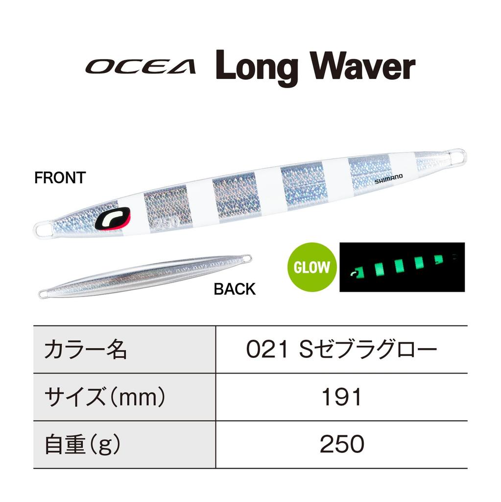 SHIMANO Offshore Jig Ocea Long Weber 250g 021 S Zebra Glow JV-L25U