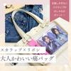[Harujio] Ita Bag, Scalloped Ribbon Tote Bag, Fan Bag, Tote Bag, Ita Bag for Women, Marble Pattern, Black, White, Light Blue, Cute, Stylish, Ribbon, F