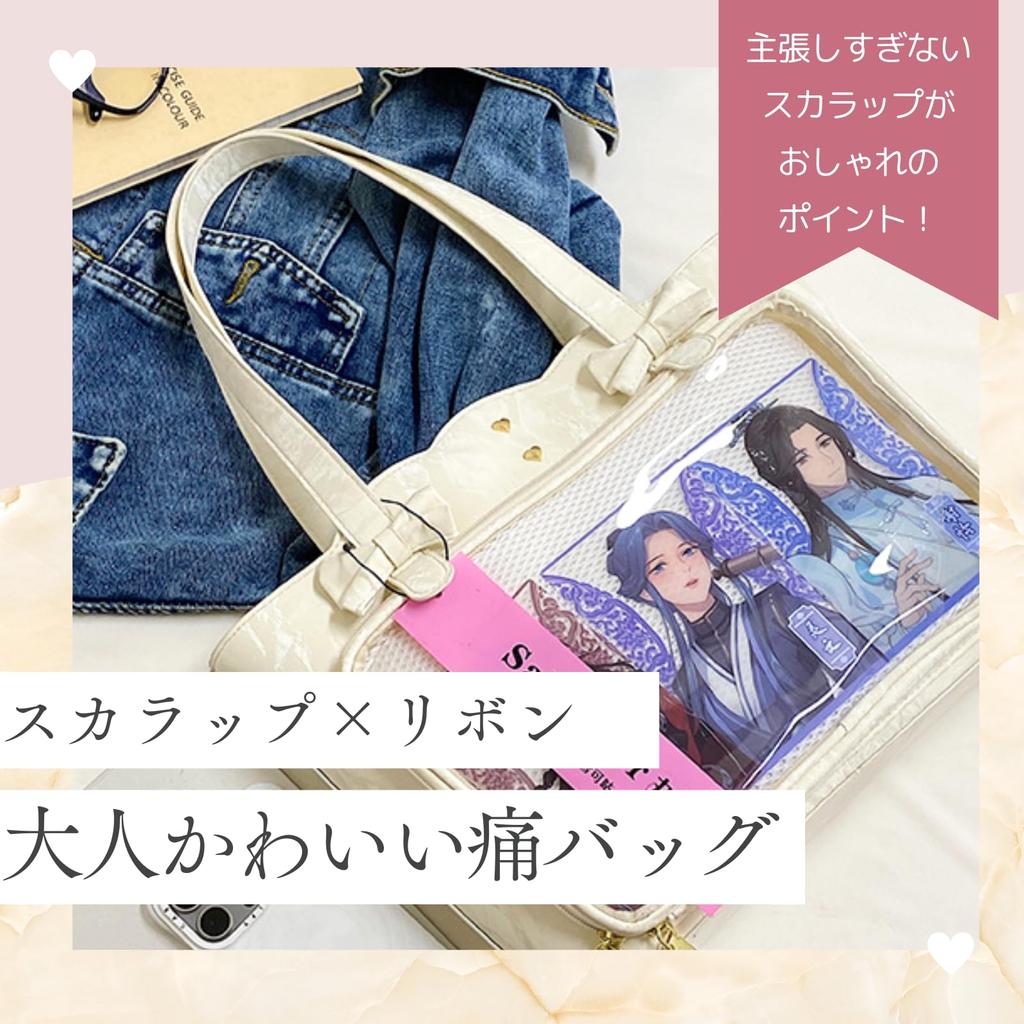 [Harujio] Ita Bag, Scalloped Ribbon Tote Bag, Fan Bag, Tote Bag, Ita Bag for Women, Marble Pattern, Black, White, Light Blue, Cute, Stylish, Ribbon, F