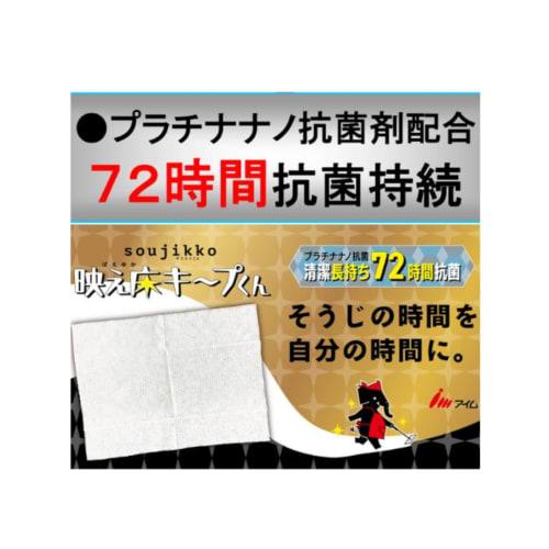 I'm Soujikko Floor Wet Wipes, "Egae Floor Keep-Kun," 20 Sheets X 36 Packs, Thick, Platinum Nano Antibacterial, 72-Hour Antibacterial, Alkaline Electro