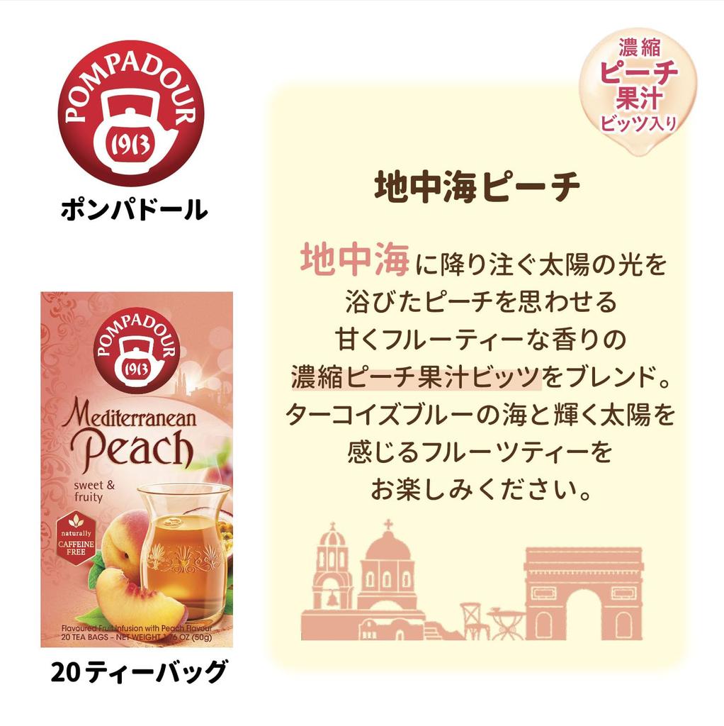 Pompadour Mediterranean Peach 20 Tea Bags 71311 x 10 Sets