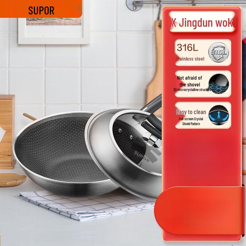 

Supor 316L Stainless Steel Honeycomb Non-Stick Wok