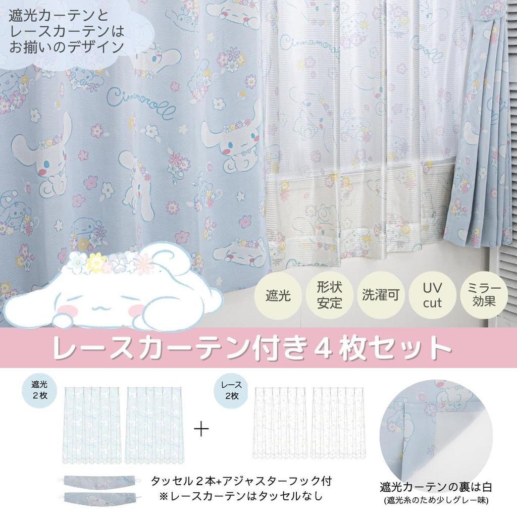 Sanrio Cinnamoroll Cinnamon Grade 2 Blackout Heat Insulation Curtains Lace Set of 4 Width 100 x Length 135 cm Sanrio Machine Washable Cute Girl