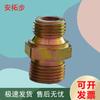 Antuobu Brake & Air Pipe Iron Adapter 10-Pack