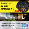 OHM Dummy Security Camera Bullet Model OSE-PDCW3 Rainproof Outdoor Continuous Flashing 24-Hour Lighting Battery Powered Anti-Burglary Security