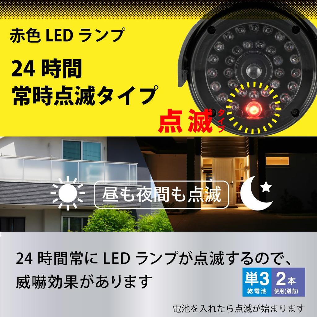 OHM Dummy Security Camera Bullet Model OSE-PDCW3 Rainproof Outdoor Continuous Flashing 24-Hour Lighting Battery Powered Anti-Burglary Security