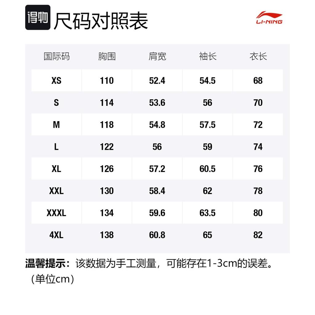Li Ning Sports Life Collection Knitwear Unisex AMBT003-3