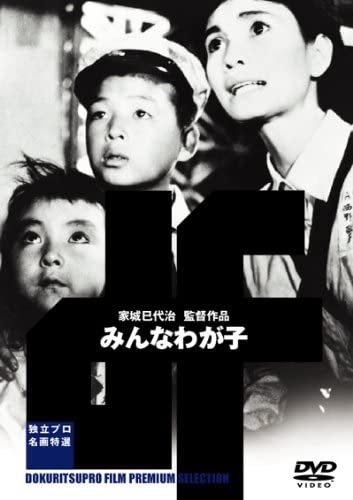

DVD DVD - Everyone my child Japan Movies & DVD Used