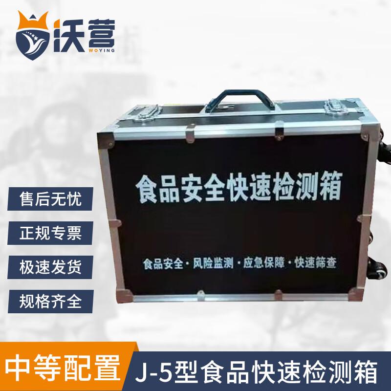 Food Rapid Test Kit