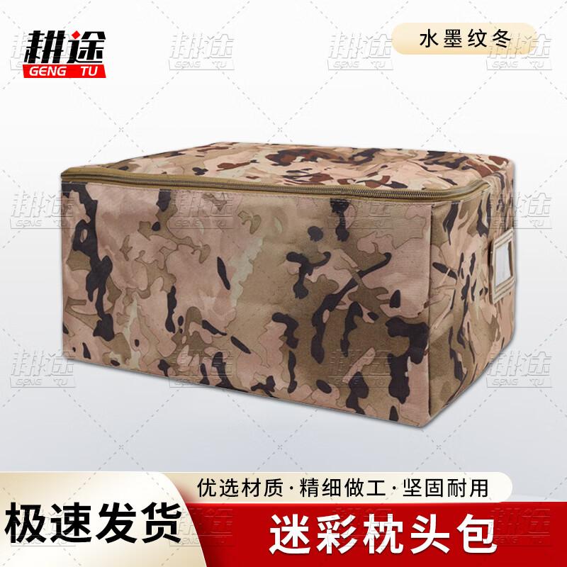 Gengtu Camouflage Military Training Utility Bag