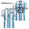 Argentina Away Soccer Jersey Messi Player Version Short Sleeve Football Shirt Adult Unisex Women