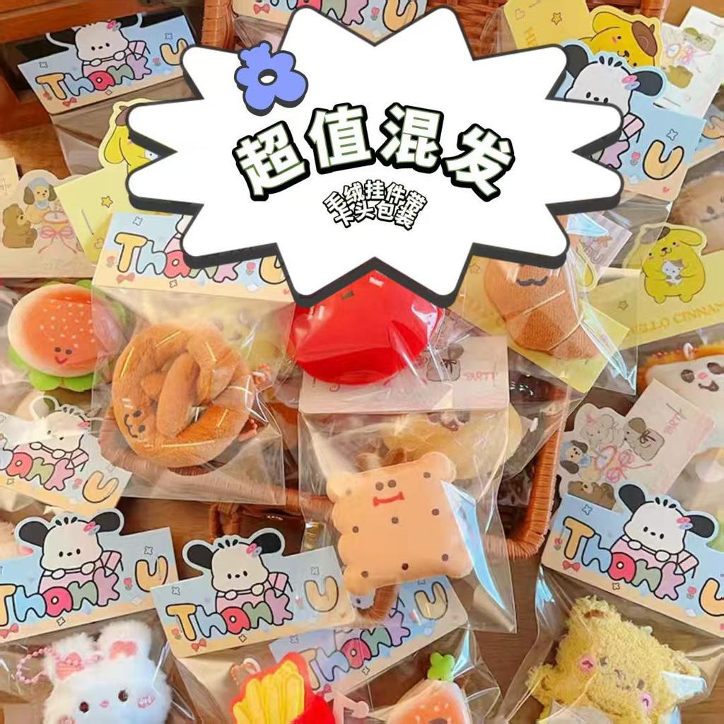 Plush Cartoon Keychain Pendant - Cute Doll Accessories for Bags and Gifts