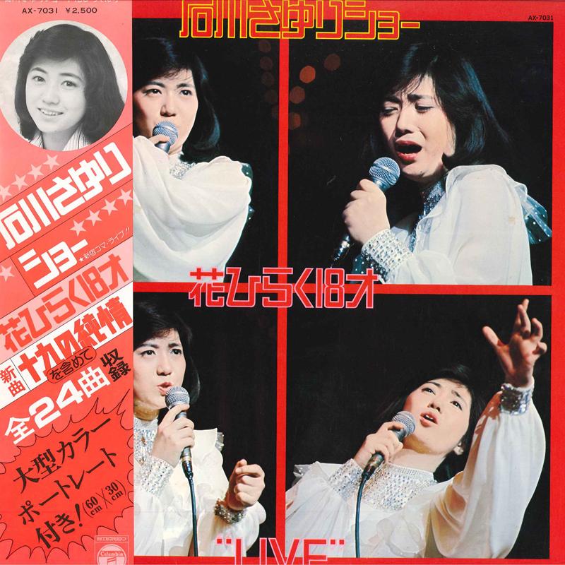 

LP Record SAYURI ISHIKAWA - Show AX7031 COLUMBIA 1976 Japan Obi Japanese Enka