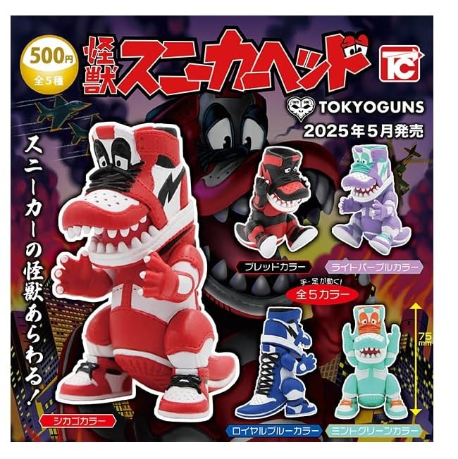 

Toys Cabin Monster Sneakerhead Complete Set of 5 Full Capsule Toy Figures, Set, Gacha,