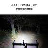 CAT EYE SYNC CORE Headlight for Bicycles HL-NW100RC