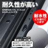 MAXWIN Car Door Film Tape Type Edge Protector Film Door