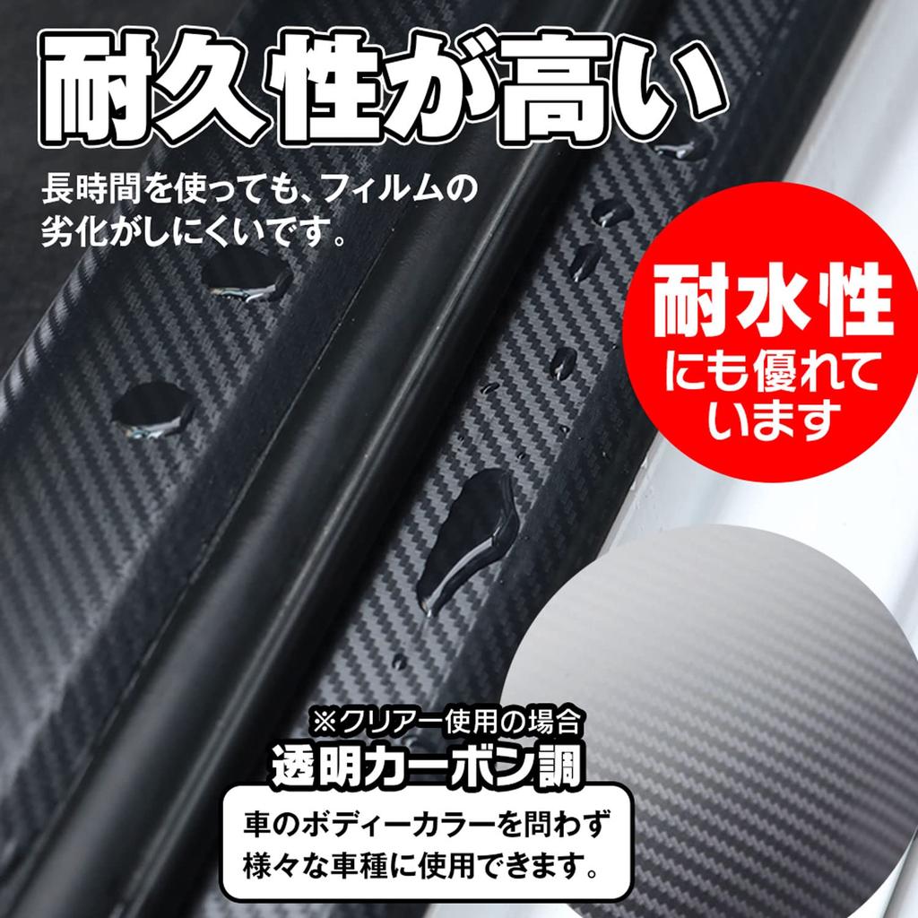 MAXWIN Car Door Film Tape Type Edge Protector Film Door