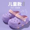 2026New Thick-soled Cute Clogs, Summer Non-slip Children's Slippers, Closed-toe Sandals for Boys and Girls