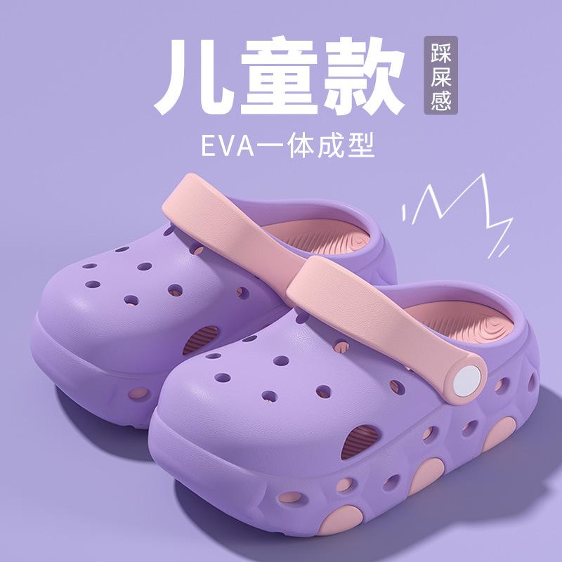 2026New Thick-soled Cute Clogs, Summer Non-slip Children's Slippers, Closed-toe Sandals for Boys and Girls