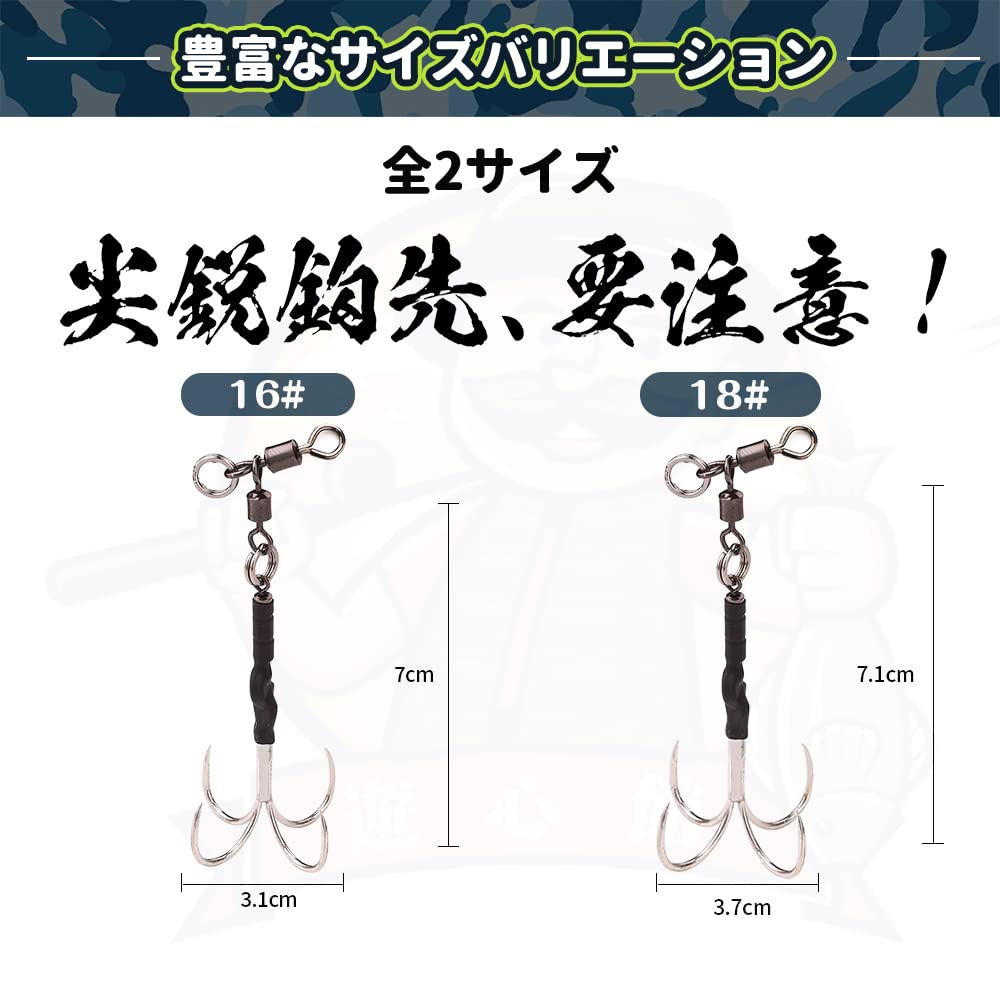 Yushinkan Fishing Tackle Hairtail Jig Assist Set of 3 Hairtail Jig Assist Original Hairtail Hairtail Jigging Hooks Set of Hooks, (2 Sizes) - 4-Hook