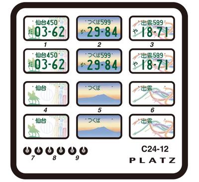 PLATZ Pattern License Plate Set Plastic Model Parts Molded Color 1/24 (Sendai, Tsukuba, Izumo) C24-12