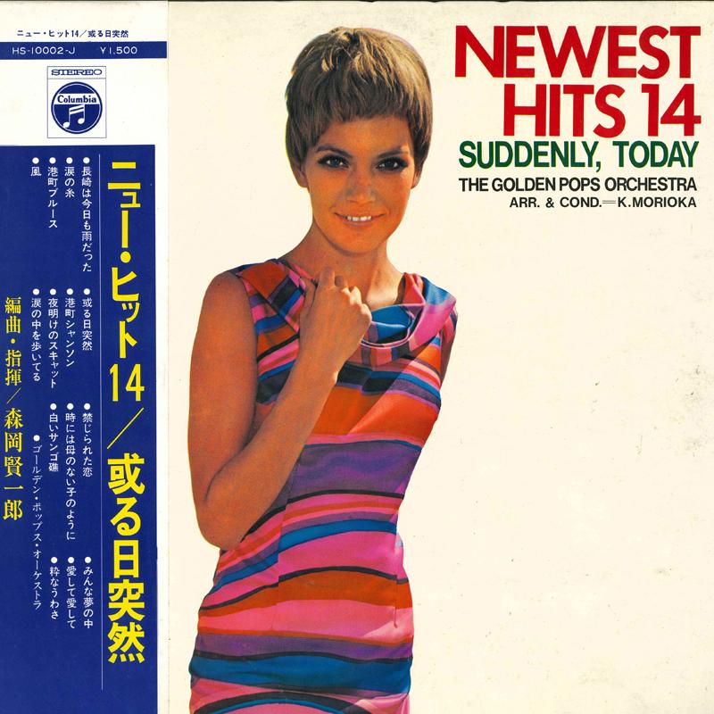 

LP Record KENICHIRO MORIOKA THE GOLDEN POPS Newhit 14 Aruru hi totsuzen HS10002J COLUMBIA 1969 Japan Obi Japanese PopRock Used