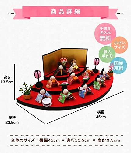 Osaka Choseido Hina Compact Mini Name Wooden Tag Bonus Included Crepe Hina Width Set of 10 Baby Hina Hina Fan Dolls, Hina, Engraved, (Sent