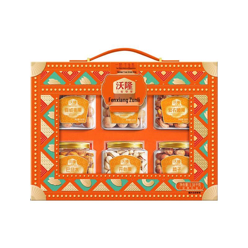 Walong Premium Mixed Nuts Gift Box