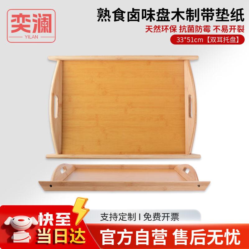 Yilan Appetizer & Serving Tray