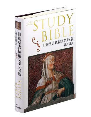 New Interconfessional Translation of the Old Testament Sequel Study Edition