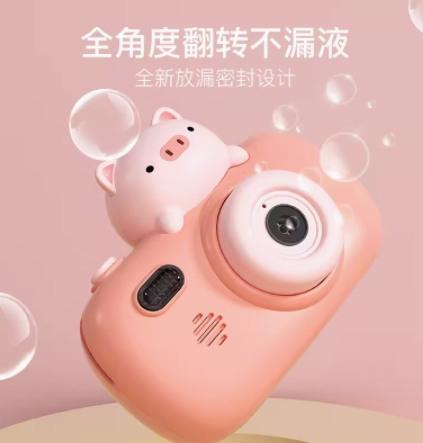 Children'S Bubble Machine Handheld New Fully Automatic Bubble Camera Toy
