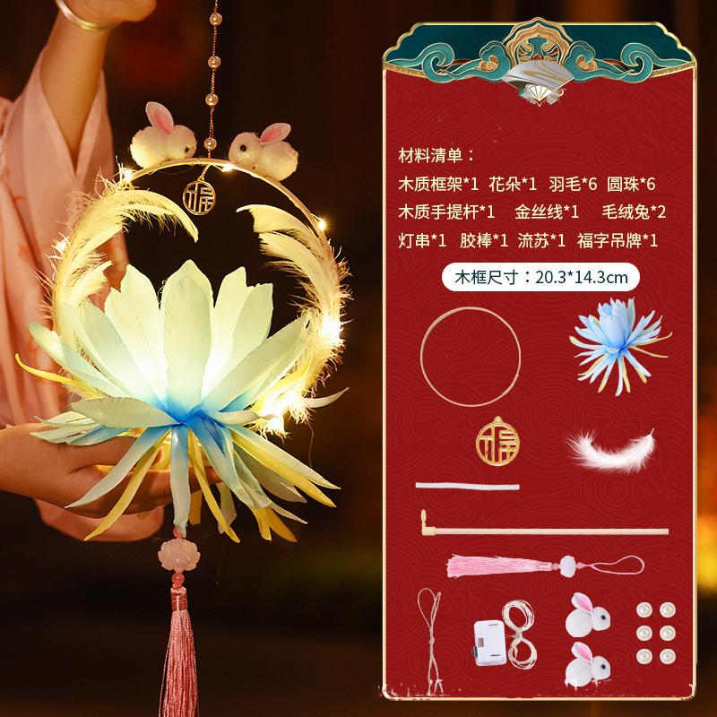Autumn Mid Festival Atmosphere Lantern Diy Hanging Lanterns Kids Toy Handmade Light Rabbit Lotus Lantern Gift Holiday Decor Prop