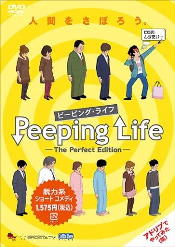 

DVD - Peeping Life -The Perfect Edition- CWF0106 Japan Movies & DVD Used