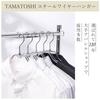 TAMATOSHI Double Steel Hangers, 38cm Wide, Antique Gold Plated, 10 Pieces, 5-Year Warranty, Developed by a Retail Fixture Manufacturer, Slim, Luxury,