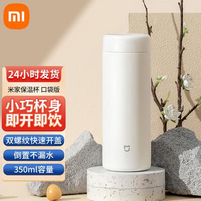 Tazza Terca Portatile Xiaomi Mijia
