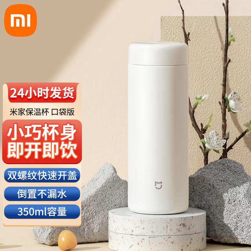 Портативная термокружка Xiaomi Mijia