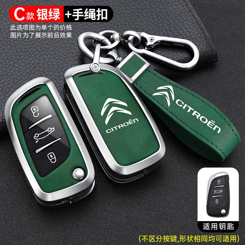 Zinc Alloy Leather Key Case Cover Protector Shell For Citroen C1 C2 C4 C5 C3 C4L C8 Berlingo Xsara Picasso C-ELYSEE JUMPY NEMO