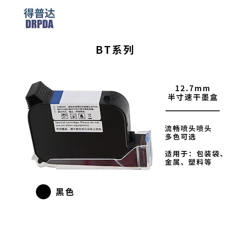 

DRPDA Handheld Inkjet Printer Quick-Dry Ink Cartridge