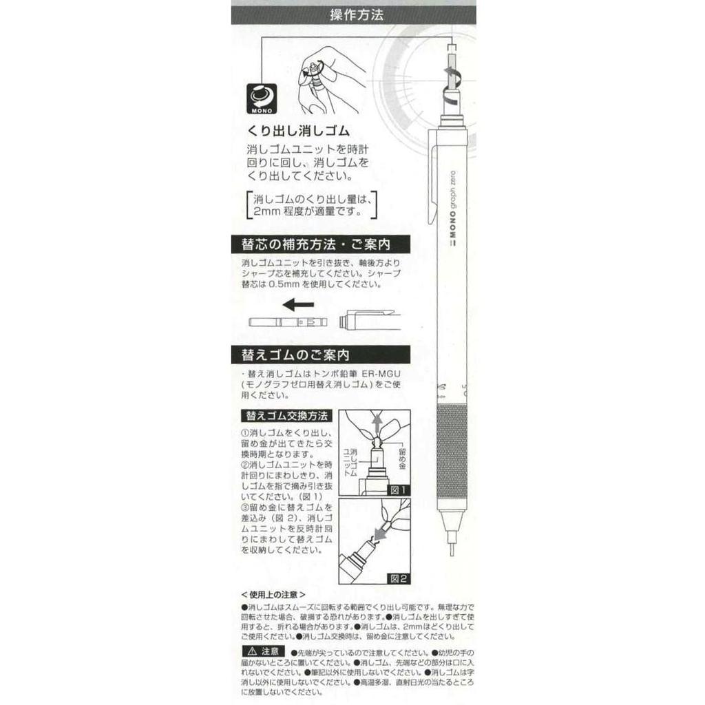 Tombow MONO MON Graph Zero 0.3 DPA-161A (Pencil/Mechanical Pencil)