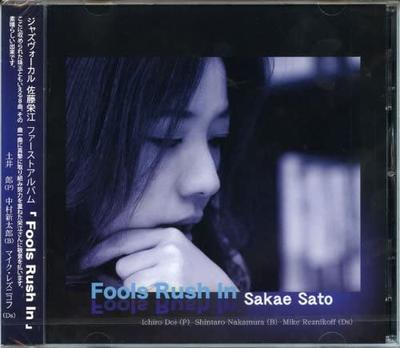 CD EISAKU SATO (VO), ICHIRO DOI (P), S - Fools Rush In  SAT0901 Japan ObiJapanese Others Used